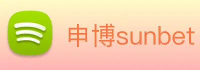 申博sunbet Logo